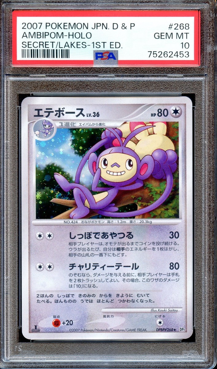 PSA 10 Ambipom DP2 DPBP#268 1st Ed Secret of the Lakes Japanese