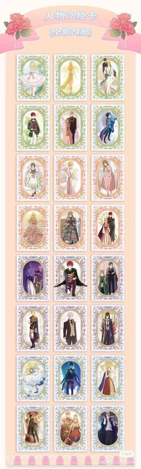 Who made me a princess CharacterCard - Image 1 of 1