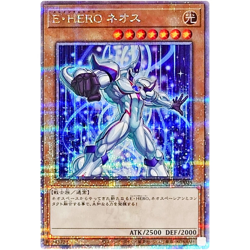 Elemental HERO Neos (2nd artwork) - Quarter Century Secret QCAC-JP025 - Image 2 of 3