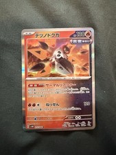Iron Moth | 012/066 | SV4M: Future Flash | Rare | Japanese | Pokemon
