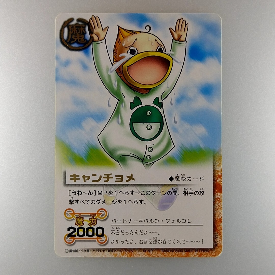 デュエルマスターズ cappuccino $_12.JPG?set_id=880000500F