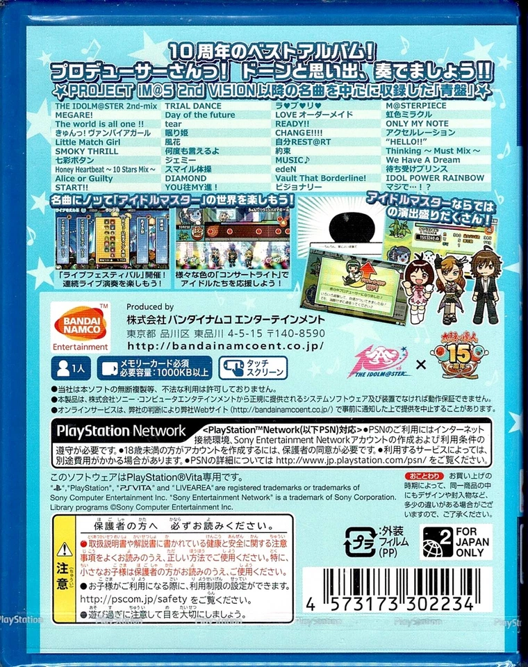 The Idolmaster Must Songs PSVita Vita New Japan Blue 2nd Mix - Image 2 of 2