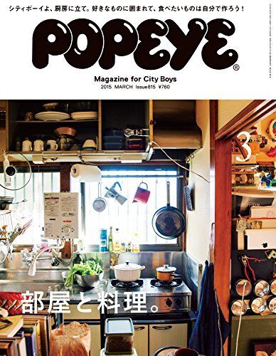 USED Popeye March 2015 Japanese Magazine Room Cooking Tokyo Life Style Fashion - Picture 1 of 1