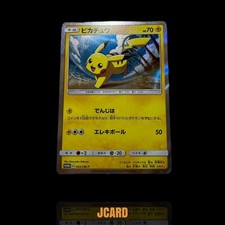 Pikachu #400/SM-P Prices | Pokemon Japanese Promo | Pokemon Cards