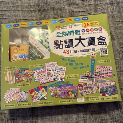 NEWWIS 全腦開發 點讀大寶盒 48件組 16G 充電式點讀筆 語言學習 教育 主題 童書 彩色 open box