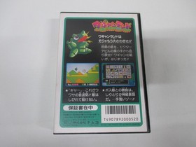 NES -- WAGYAN LAND -- Box. Platformer. Famicom, Japan Game. 10508