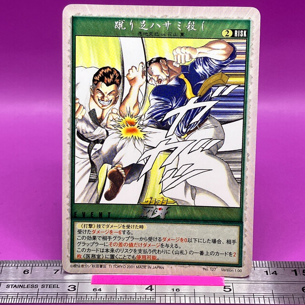 Katsumi Orochi vs Kaoru Hanayama 127 Baki the Grappler Trading