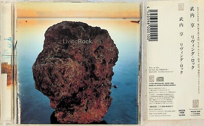 邦楽 SENTIMENTAL demo CD Toru Takeuchi- Living Rock CD (JAPAN 1999 +OBI) Sample/Promo THE
