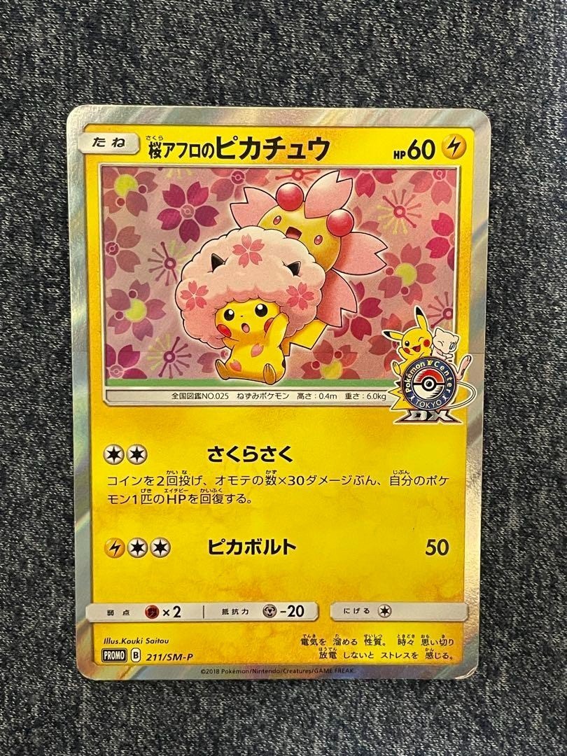 Pokemon Card Sakura Afro Pikachu 211/SM-P Promo Center Tokyo DX