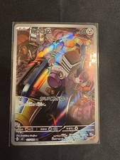Varoom 117/108 Sv3: Ruler of the Black Flame Holo (Japanese) for