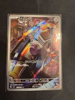 Varoom 117/108 Sv3: Ruler of the Black Flame Holo (Japanese) USA Seller!