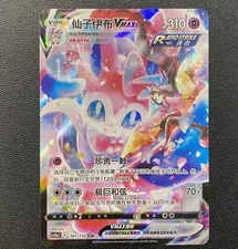 Pokemon S-Chinese Sylveon VMAX CSR Holo Mint 161/132 Holo Alt Art Sword&Shield
