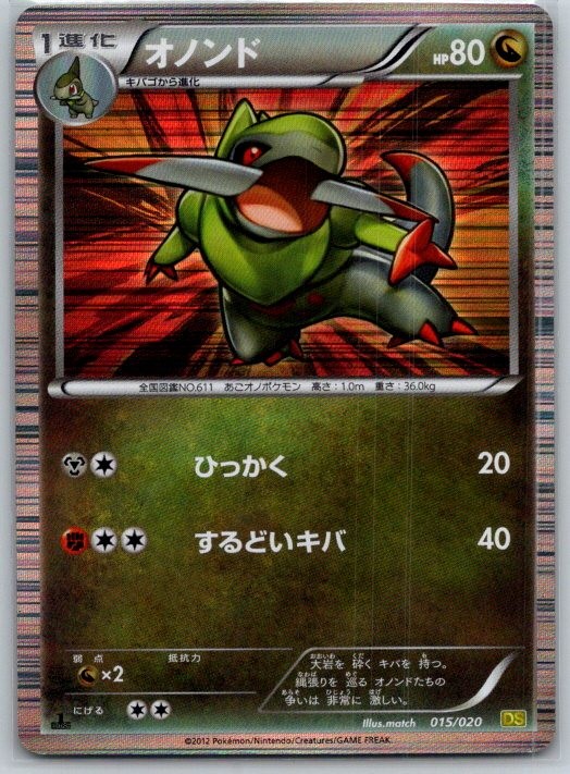 Japanese Fraxure - 015/020 Dragon Selection NM
