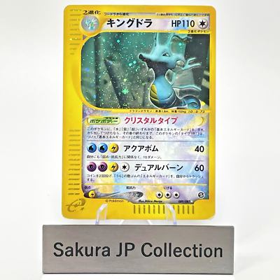 Kingdra Crystal Type Holo 089/087 Wind From The Sea Japanese