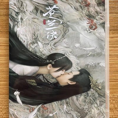 2022  .  CANG LAN JUE DVD 苍兰诀 Chinese Subtitle 爱情