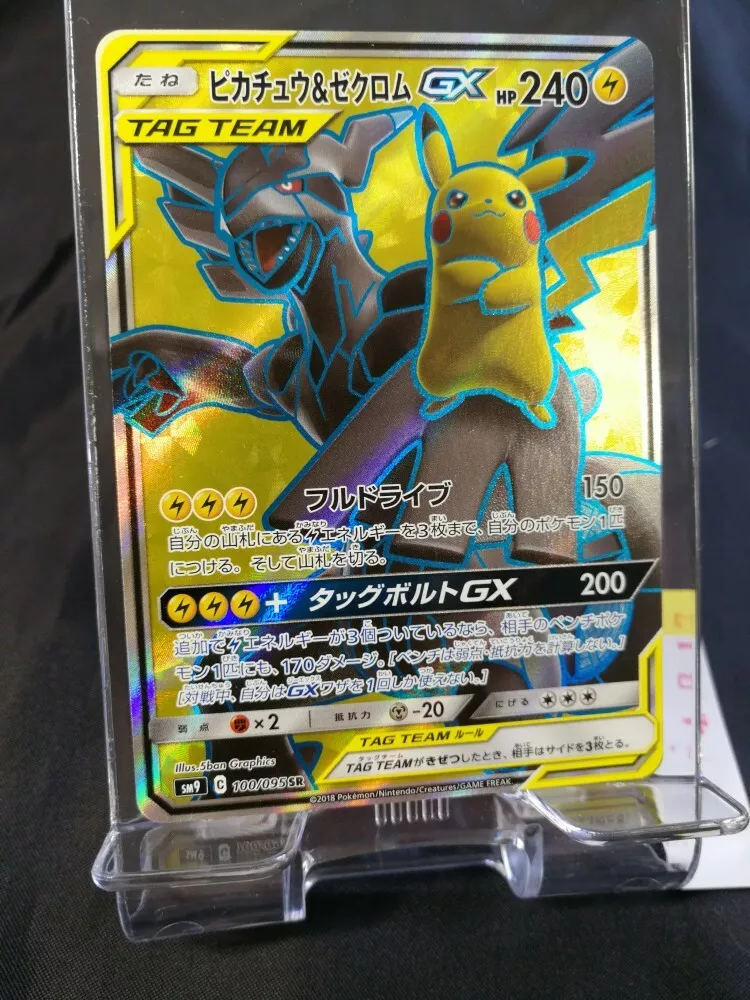 Pokemon TCG - SM9 - 100/095 (SR) - Pikachu & Zekrom GX