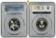 UAE Ajman 5 Riyals  1971 Silver PCGS PR65 Save Venice