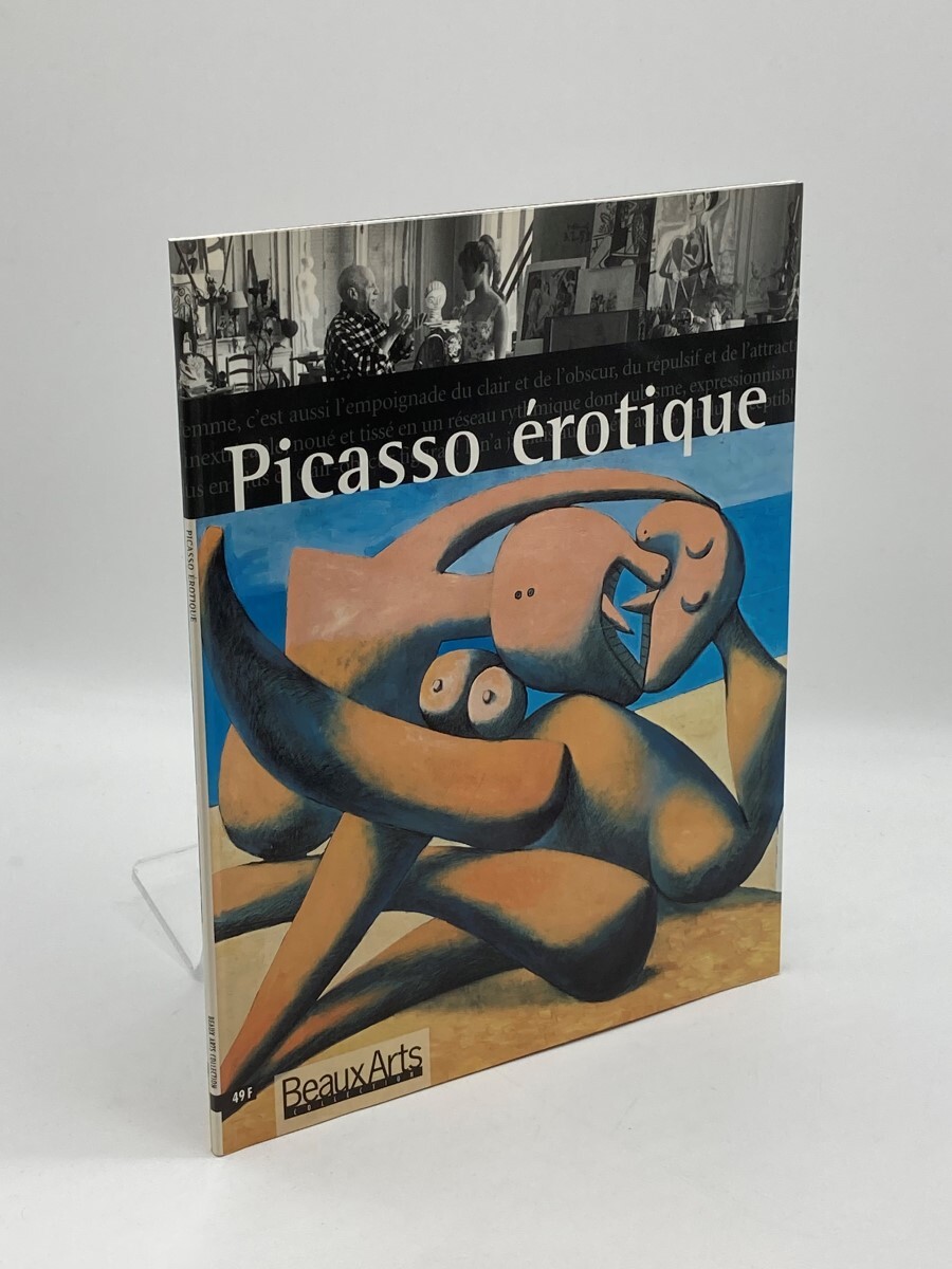 Picasso Erotique Hard cover book 英語版 Picasso Erotique Hard