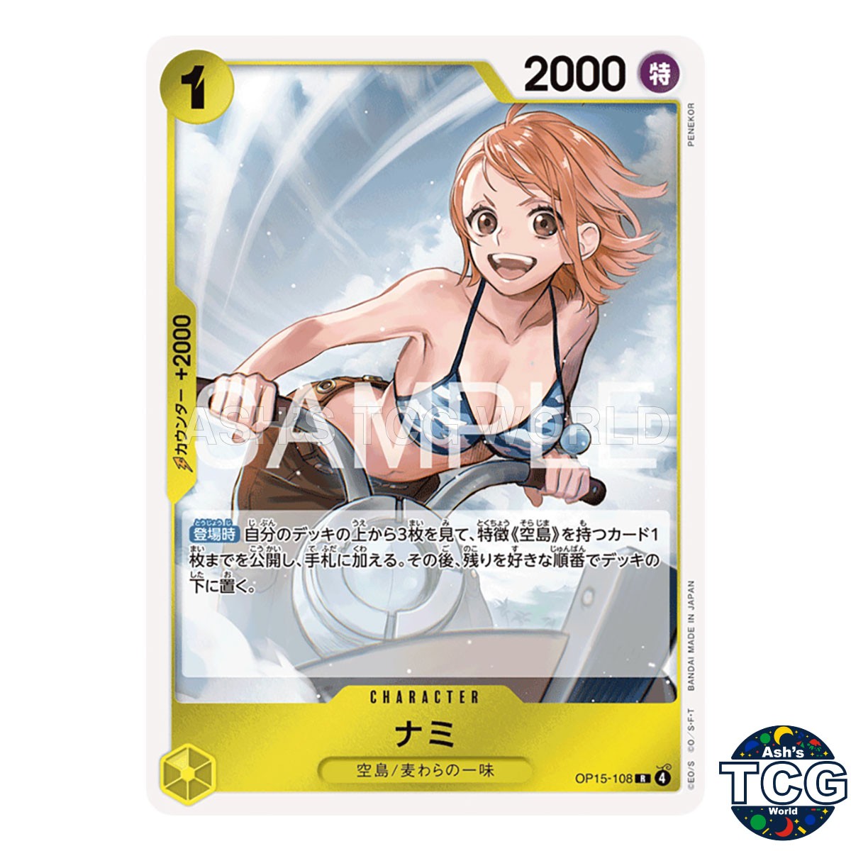 Nami R OP15-108 Adventure of God's Island One Piece Card Game Japanese