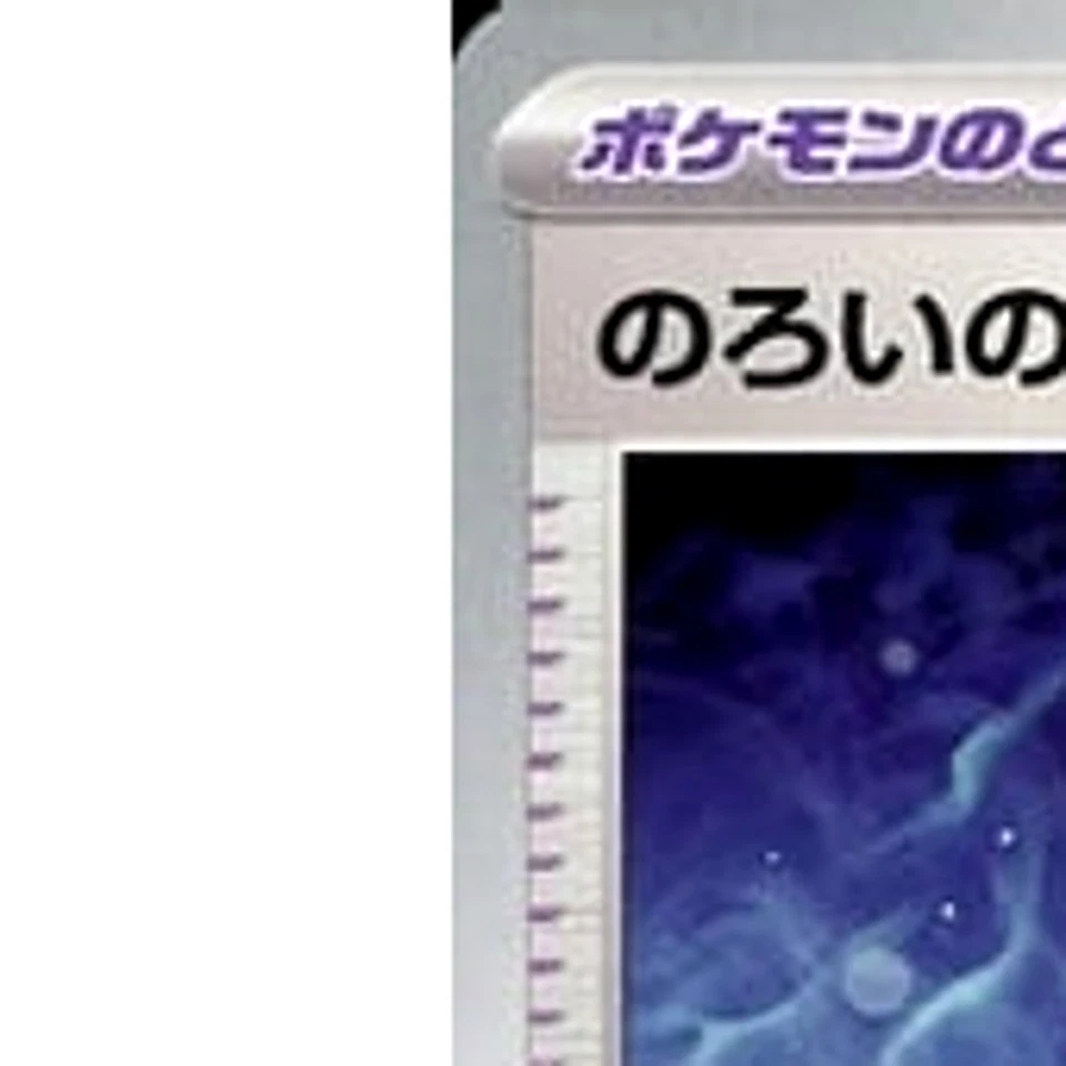 Pokemon Cursed Duster U 061/066 SV4M Future Flash Japanese Card - Image 2 of 4