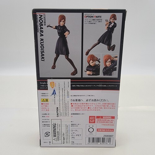 Bandai Tamashi Nations S.H.Figuarts SHF Jujutsu Kaisen Nobara Kugisaki Brandneu - Bild 3 von 8