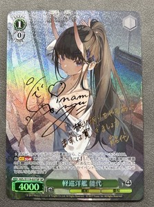 Weiss Schwarz Azur Lane | eBay