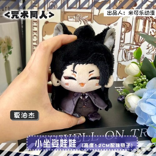 Jujutsu Kaisen Anime Satoru Gojo Itadori Yuji Doll Pendant Key Chain Cute Gift - Picture 17 of 21