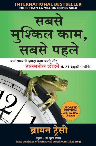 Brian Tracy | Sabse Mushkil Kaam Sabse Pehle | Taschenbuch | Hindi (2010)-image