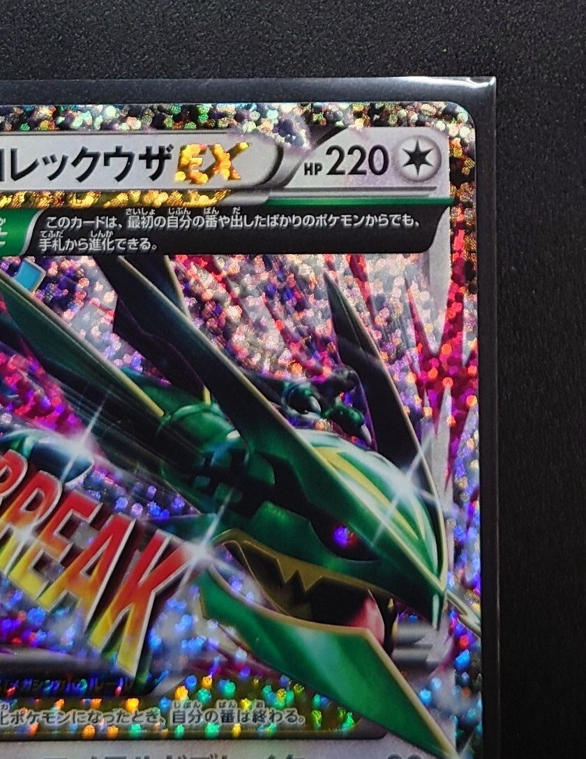M Rayquaza EX 024/025 S8a-P 25th ANNIVERSARY - mint - Holo
