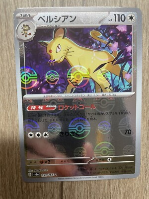 Japanese Pokemon Card 151 053/165 Persian Reverse Rev Holo sv2a