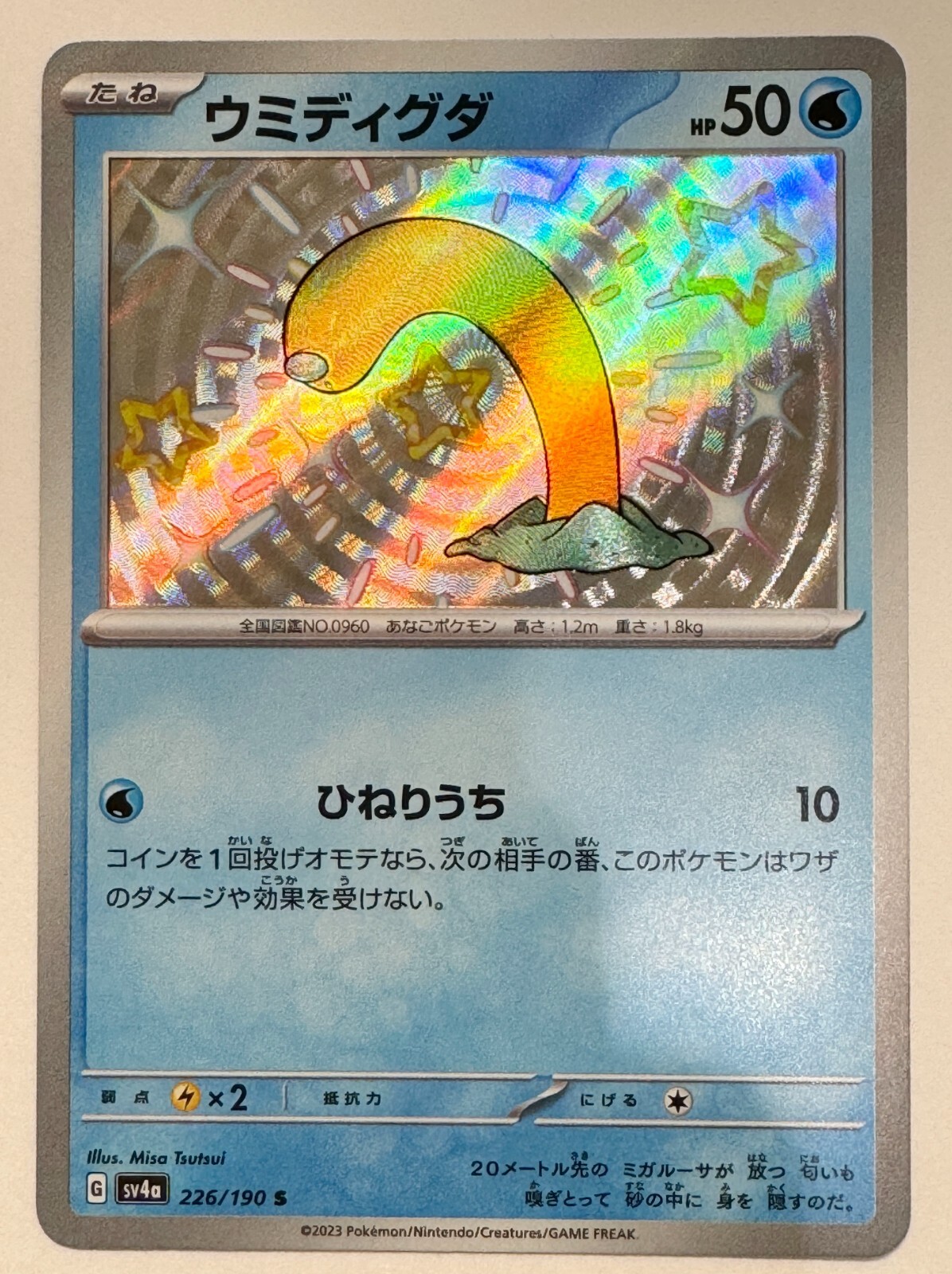 Pokemon Card Shiny Wiglett S 226/190 SV4a Shiny Treasure ex JAPAN