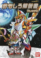 SD Gundam Gaiden Premium Complete Box Carddass 20th booklet, 14 pages