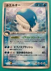 Wailord 026/086 Holo 1st 2005 very rare Pokemon Card Nintendo Japan F/S