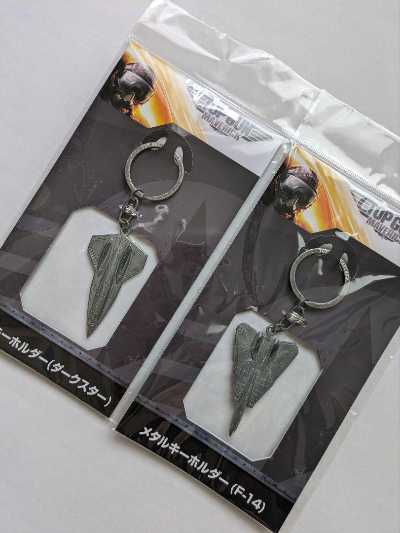 Top Gun Maverick Darkstar & F-14 keychain Keyring Set of 2pc Movie