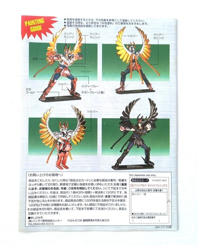 Saint Seiya Bandai Japan Twin Cloth ~ PHOENIX ~ Knights of the Zodiac MODEL KIT - Picture 5 of 6