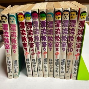 The Drifting Classroom | eBay