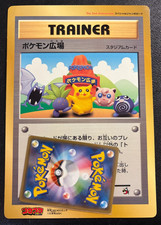 Pokemon Plaza Pikachu Jumbo Carta Pokemon Coro Coro Fumetto Promo N/M Giapponese Rara