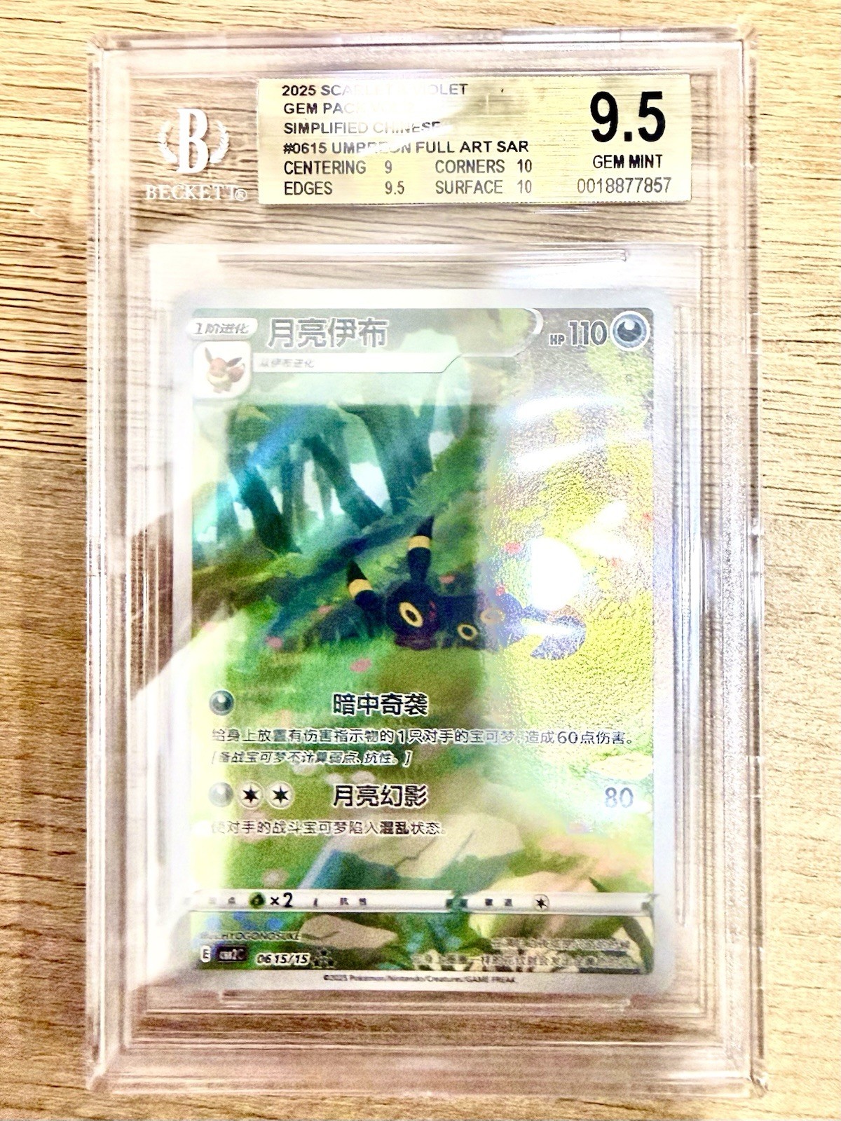 Pokemon BGS 9.5 GEM MINT Umbreon Art Rare 2025 06 15/15 Gem Pack Vol.2 S.Chinese