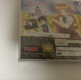 Sega Saturn Saint Tail