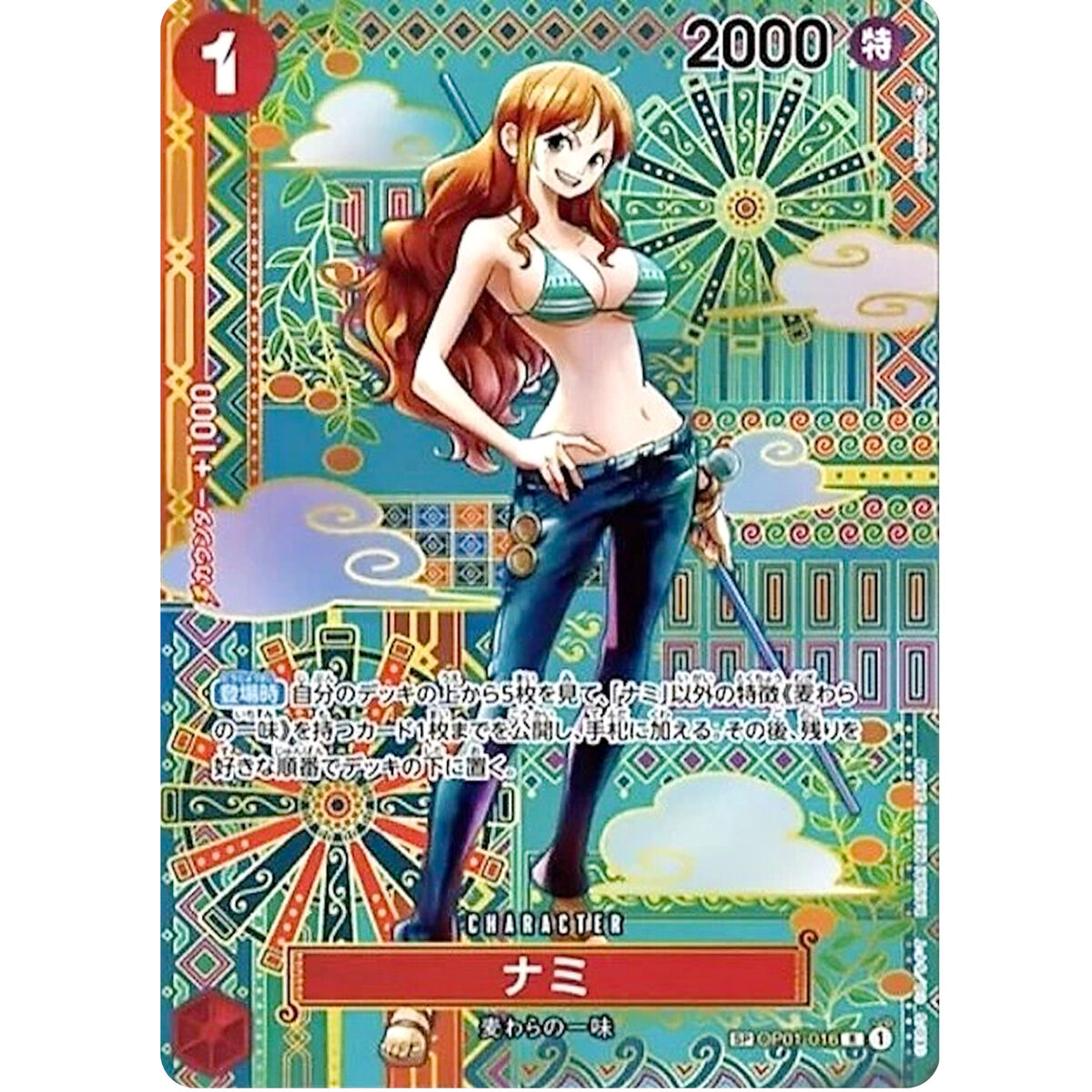 Nami (SP Parallel) OP01-016 R Awakening of the New Era - ONE Nami (SP Parallel) OP01-016 R Awakening of the New Era - ONE