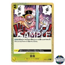 Thunder Bolt C OP03-121 Foil THE BEST PRB-01 One Piece Card Game Japanese