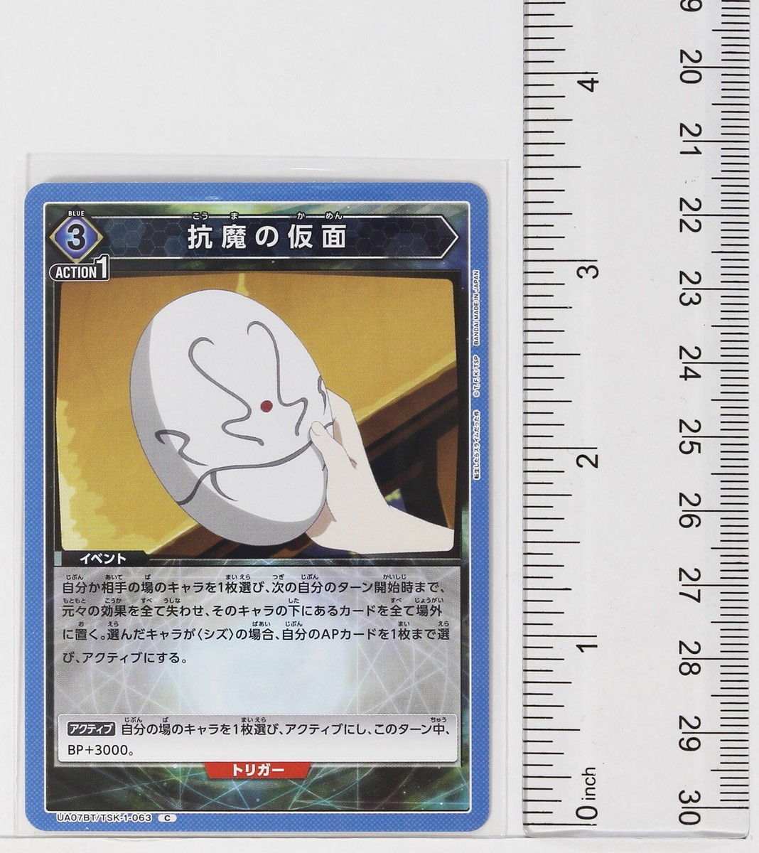 Anti-demon mask (C) TSK-1-063 - TenSura Union Arena Trading Card