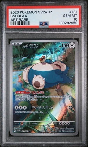2023 POKEMON JPN SV2A-POKEMON 151 ART RARE #181 SNORLAX PSA 10