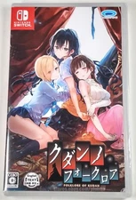 THE CURSE OF KUDAN Kudan No Folklore Brand New NINTENDO SWITCH Game JP Release