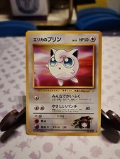 Erika’s Jigglypuff Gym Heroes Japanese Pokémon TCG #8015