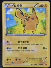 POKEMON Card PREMIUM CHAMPION PACK PIKACHU CP4 036/131 Korea TCG Deck Source