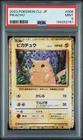 2023 POKEMON JAPANESE CLL-CLASSIC CHARIZARD & HO-OH EX DECK #008 PIKACHU PSA 9