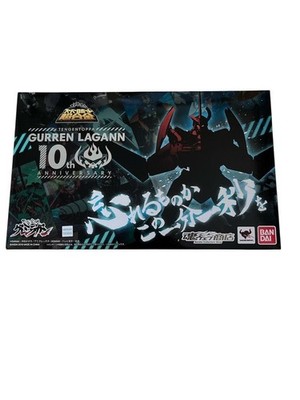 Super Robot Chogokin Tengen Toppa Gurren Lagann 10th Anniversary