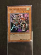 Chaosrider Gustaph Yugioh! Inglés Super Rare Ioc 25th - Chaosrider