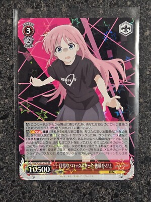 weiss-bocchi-the-rock-aim-rock-star-hitori-goto-btr-w107-070-rr-ebay
